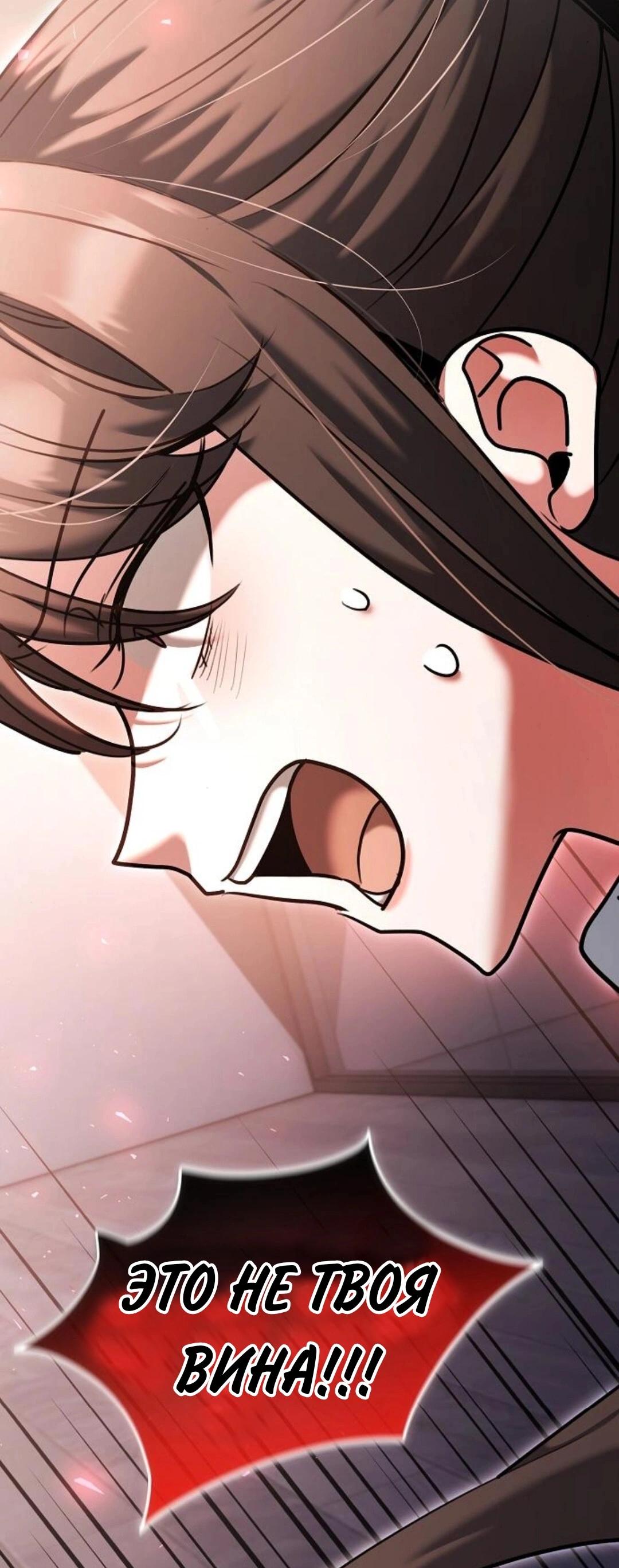 Манга Аура гениального актёра - Глава 79 Страница 119