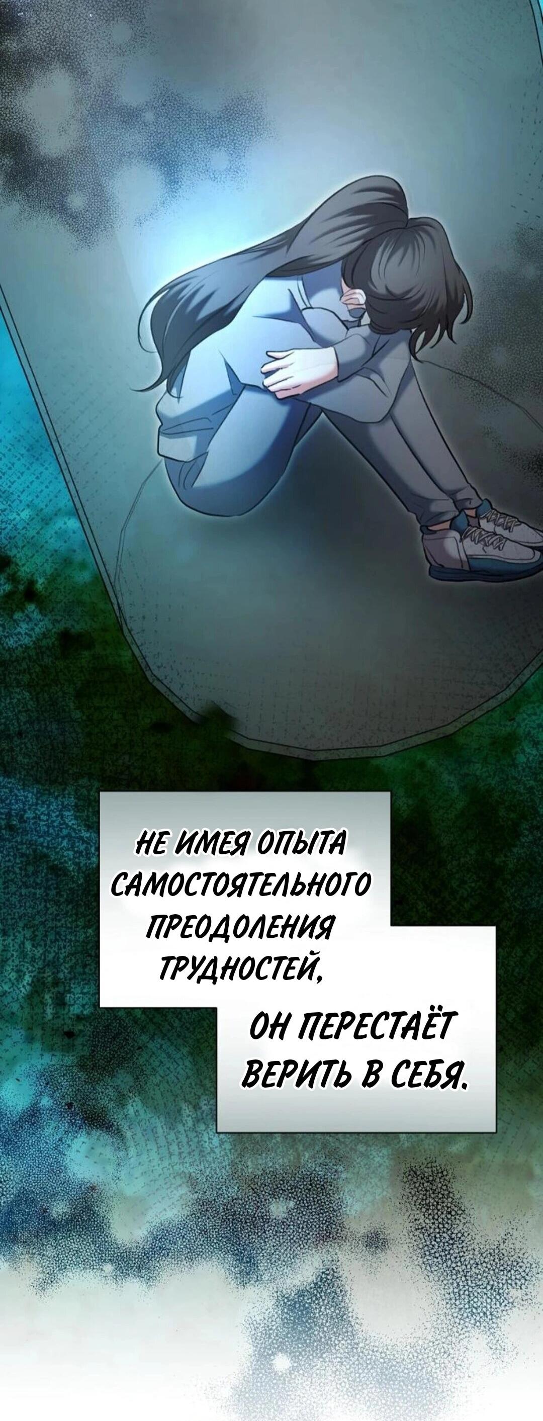 Манга Аура гениального актёра - Глава 79 Страница 66