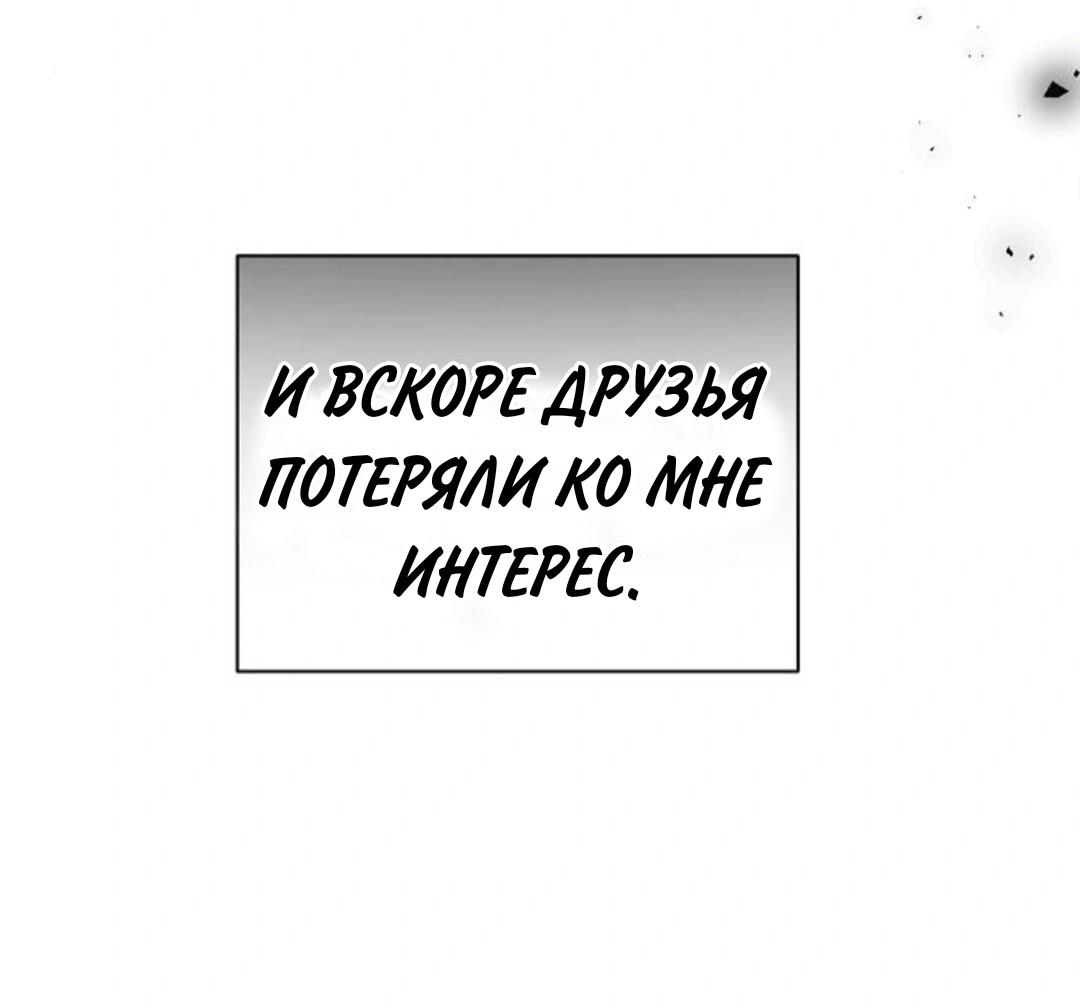 Манга Аура гениального актёра - Глава 79 Страница 107