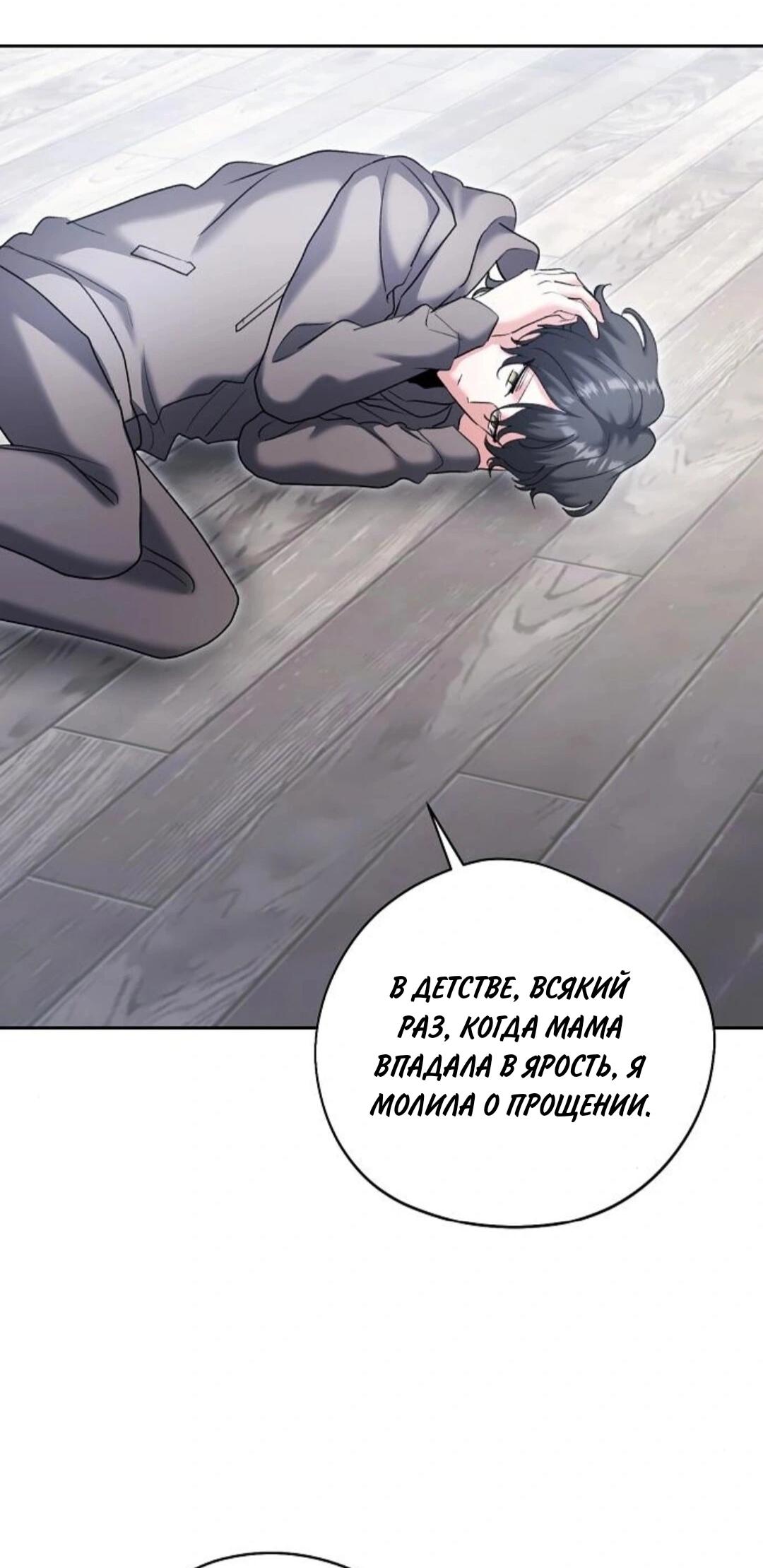 Манга Аура гениального актёра - Глава 79 Страница 98