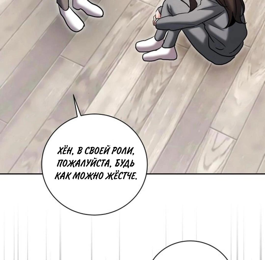 Манга Аура гениального актёра - Глава 79 Страница 83