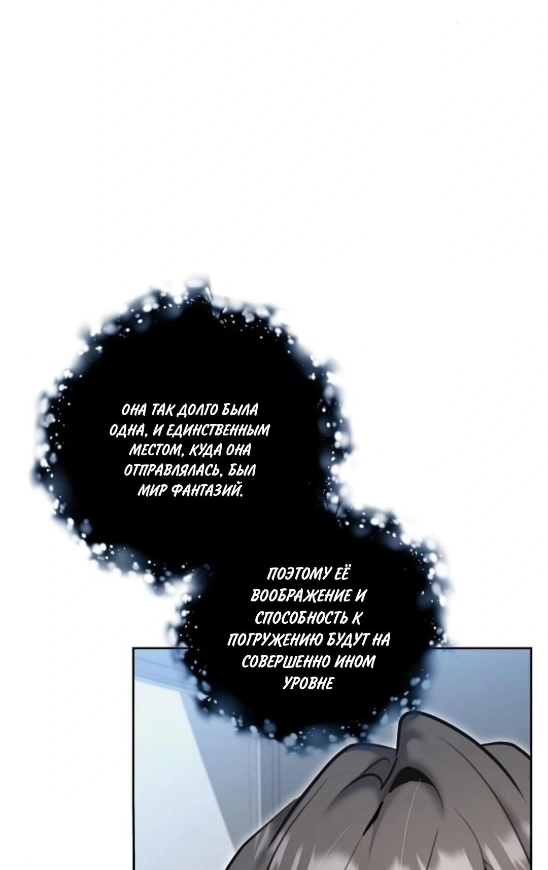 Манга Аура гениального актёра - Глава 79 Страница 15