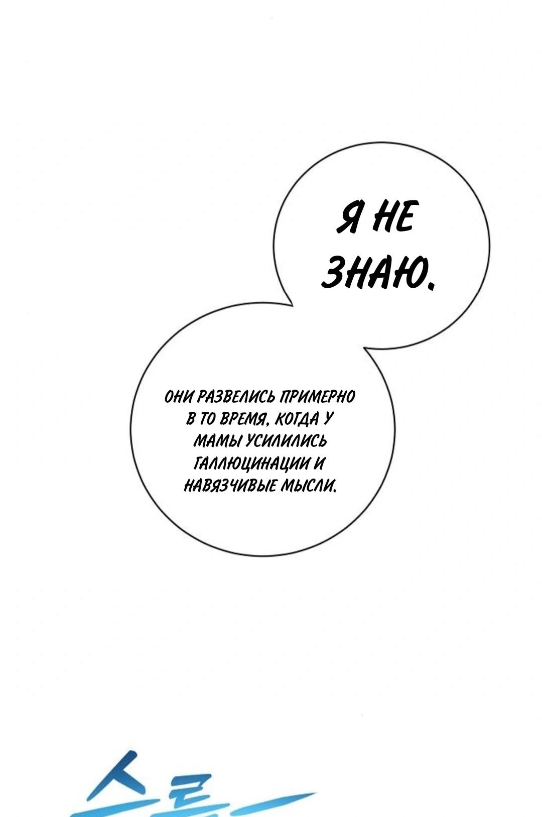 Манга Аура гениального актёра - Глава 79 Страница 12