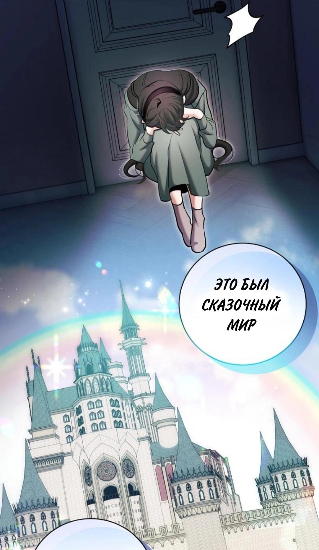 Манга Аура гениального актёра - Глава 79 Страница 4