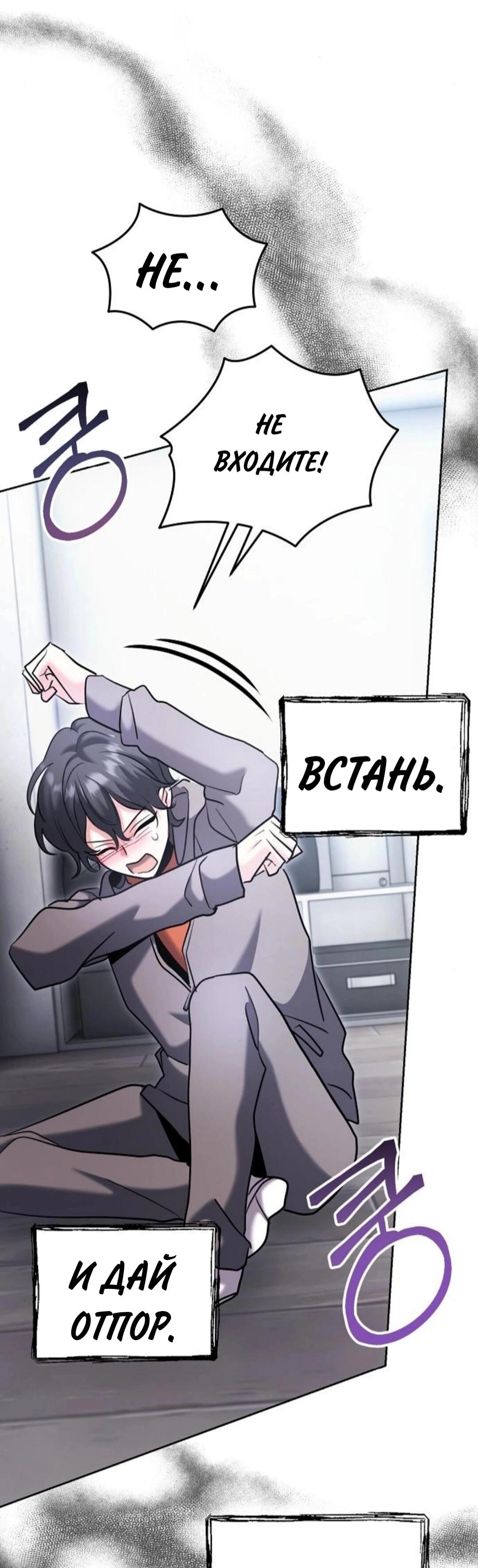 Манга Аура гениального актёра - Глава 79 Страница 113