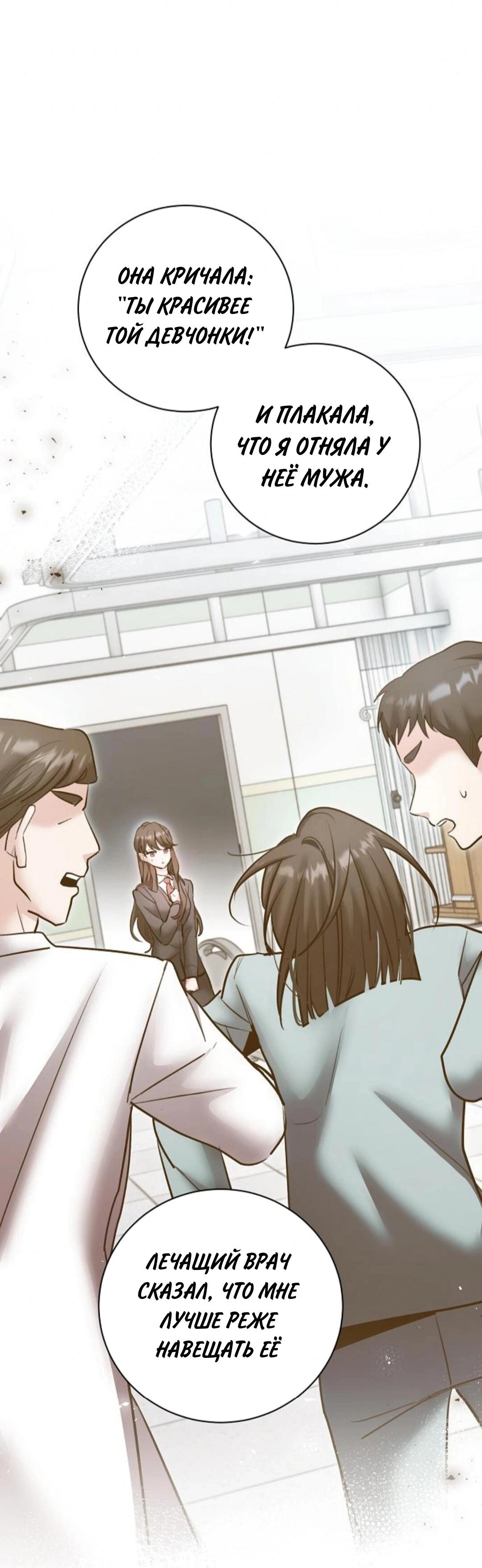 Манга Аура гениального актёра - Глава 79 Страница 48