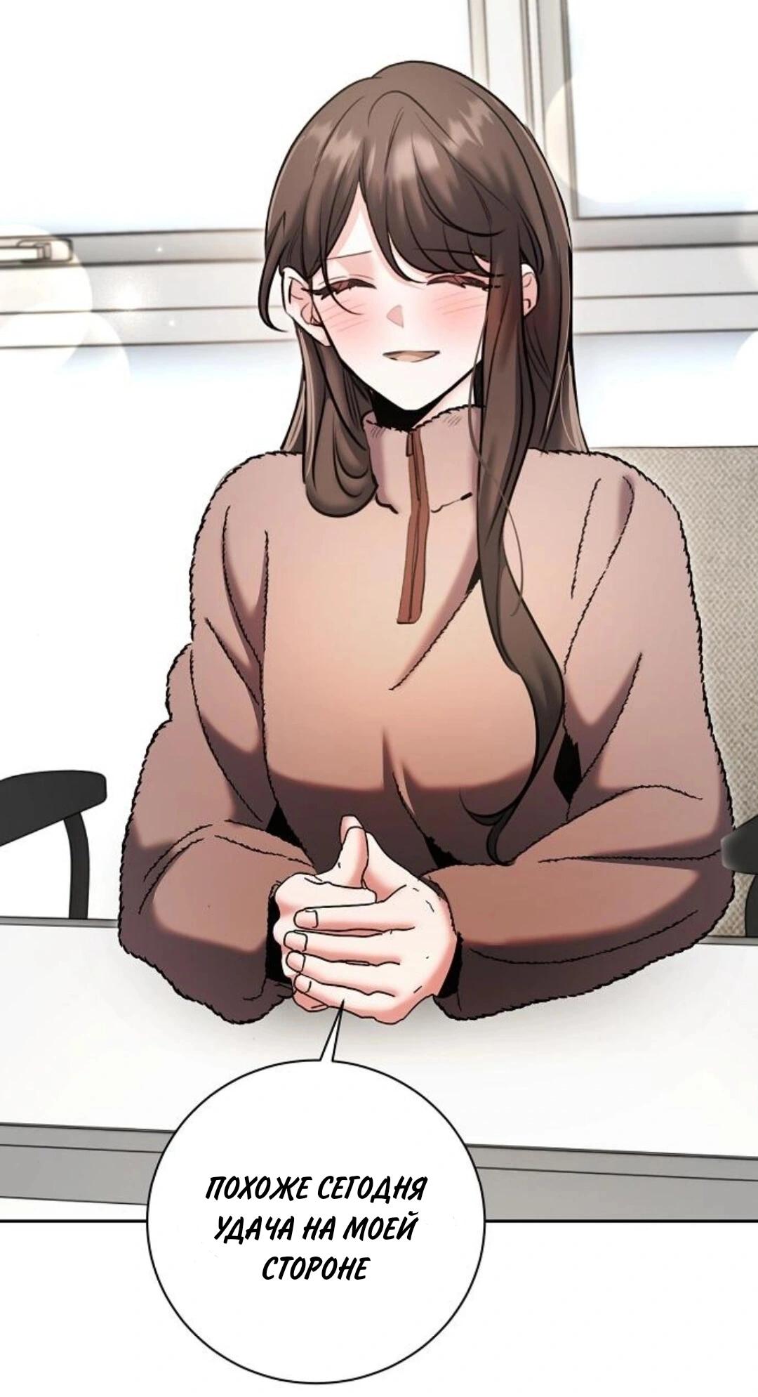 Манга Аура гениального актёра - Глава 79 Страница 40