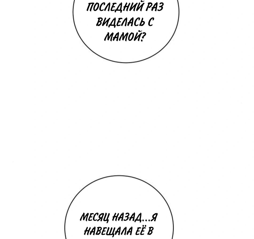 Манга Аура гениального актёра - Глава 79 Страница 46