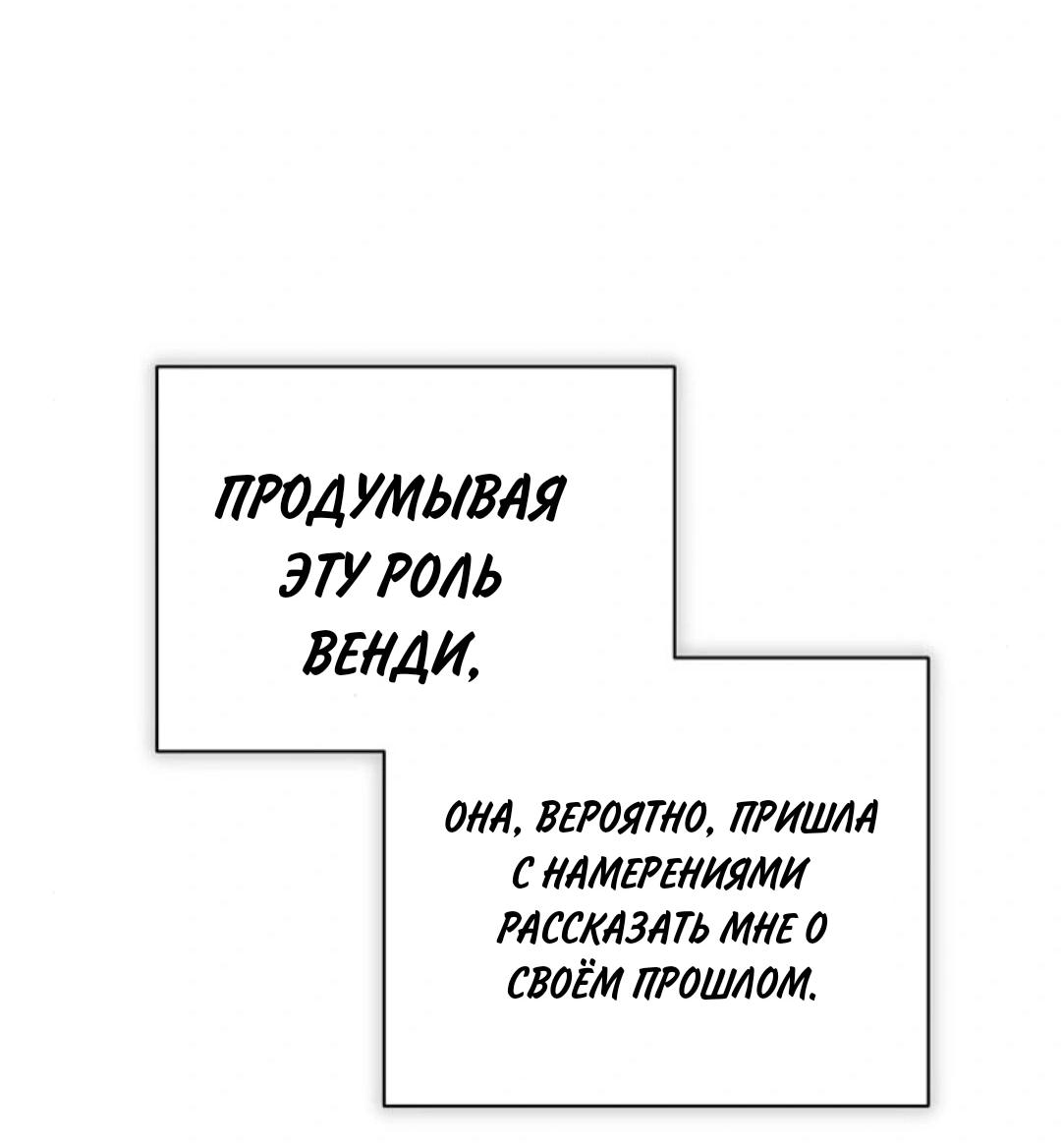 Манга Аура гениального актёра - Глава 79 Страница 9