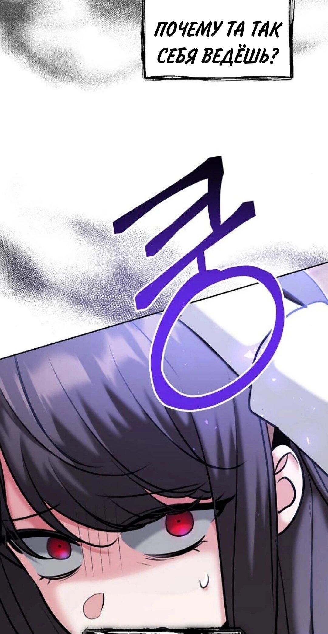 Манга Аура гениального актёра - Глава 79 Страница 114