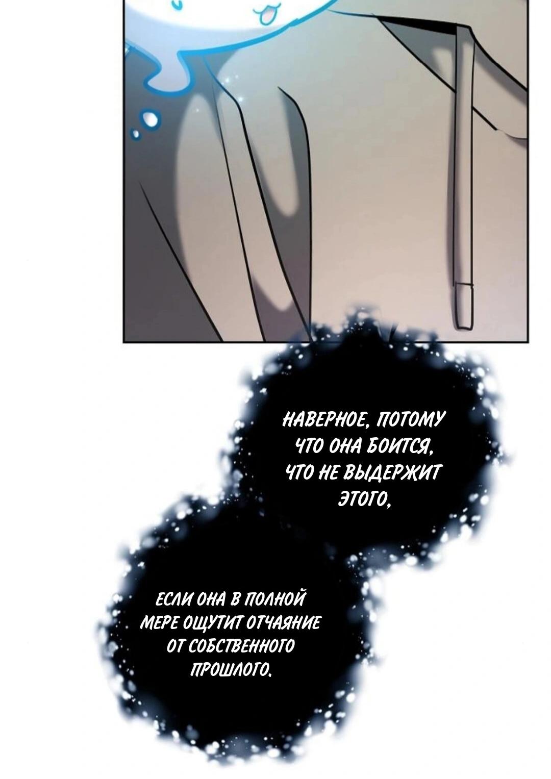 Манга Аура гениального актёра - Глава 79 Страница 76