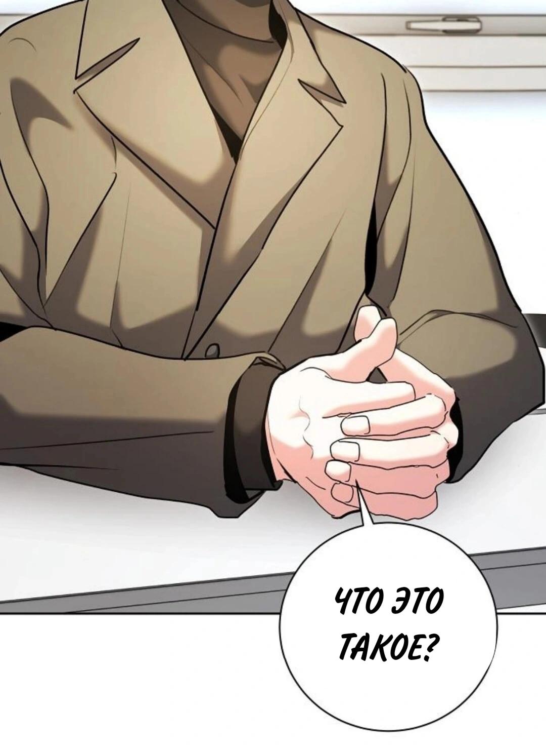 Манга Аура гениального актёра - Глава 79 Страница 25