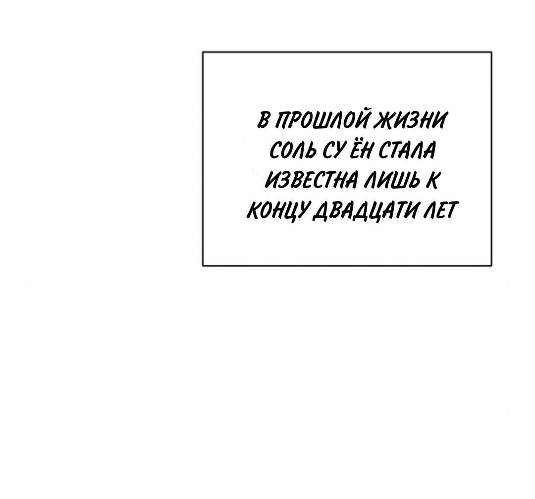 Манга Аура гениального актёра - Глава 79 Страница 17