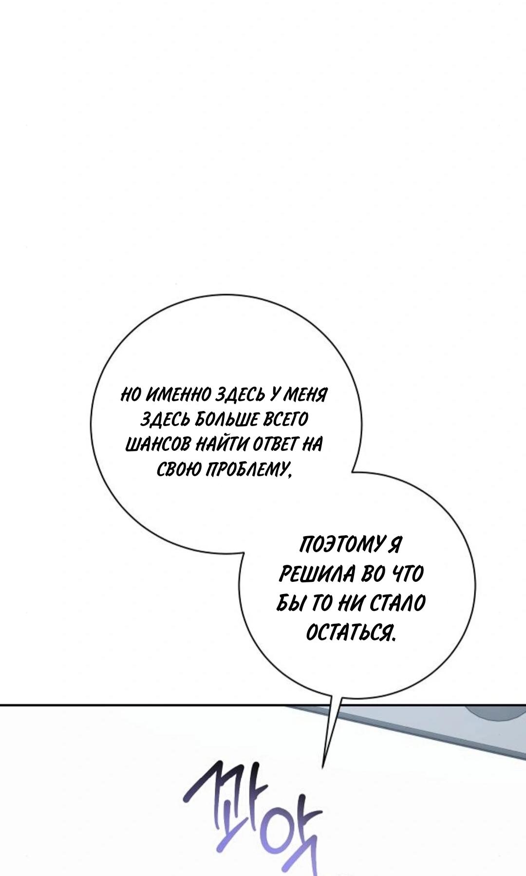 Манга Аура гениального актёра - Глава 79 Страница 37