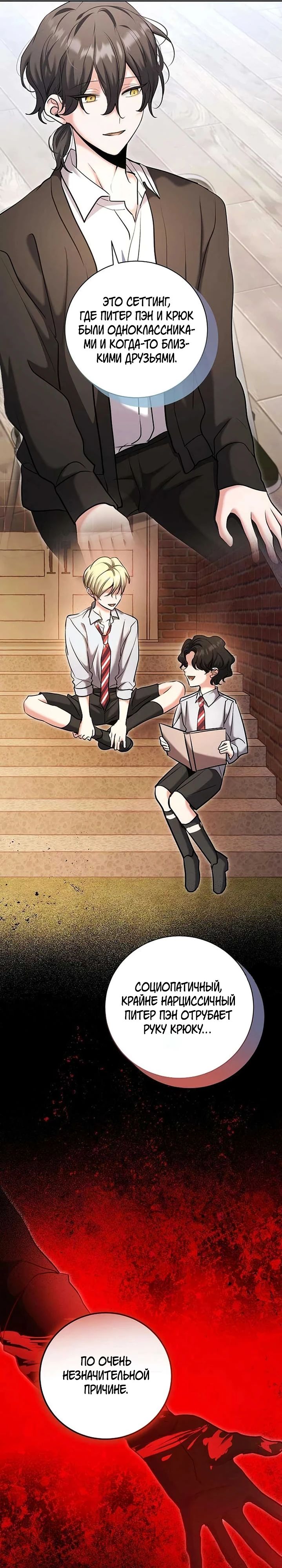 Манга Аура гениального актёра - Глава 82 Страница 5