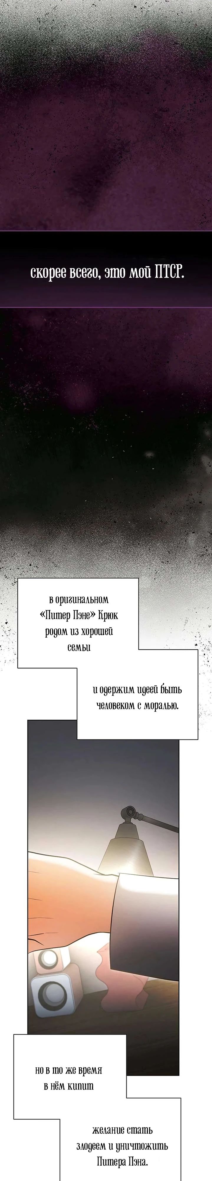 Манга Аура гениального актёра - Глава 82 Страница 17