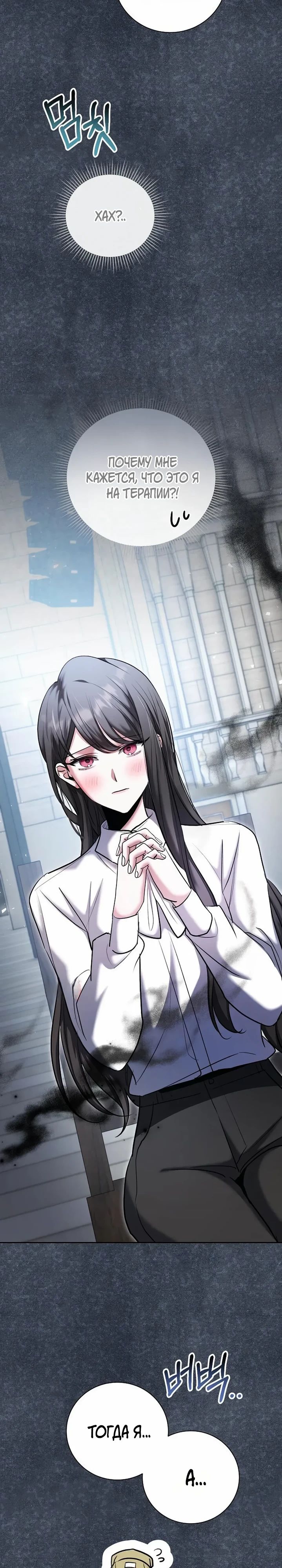 Манга Аура гениального актёра - Глава 81 Страница 13