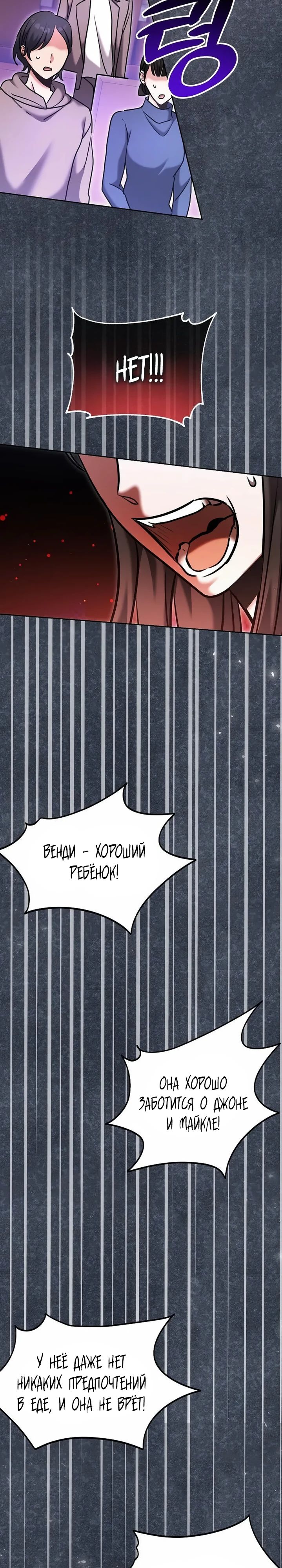 Манга Аура гениального актёра - Глава 81 Страница 18