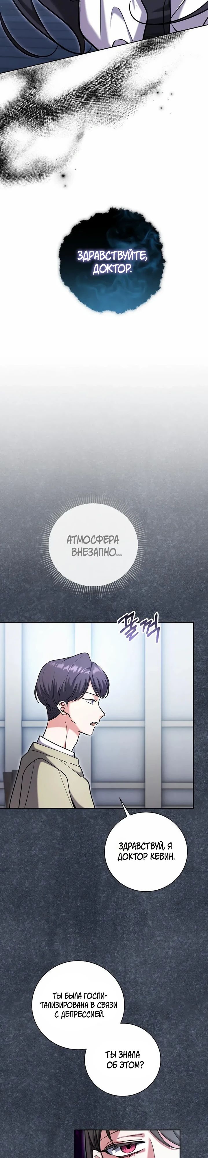 Манга Аура гениального актёра - Глава 81 Страница 2