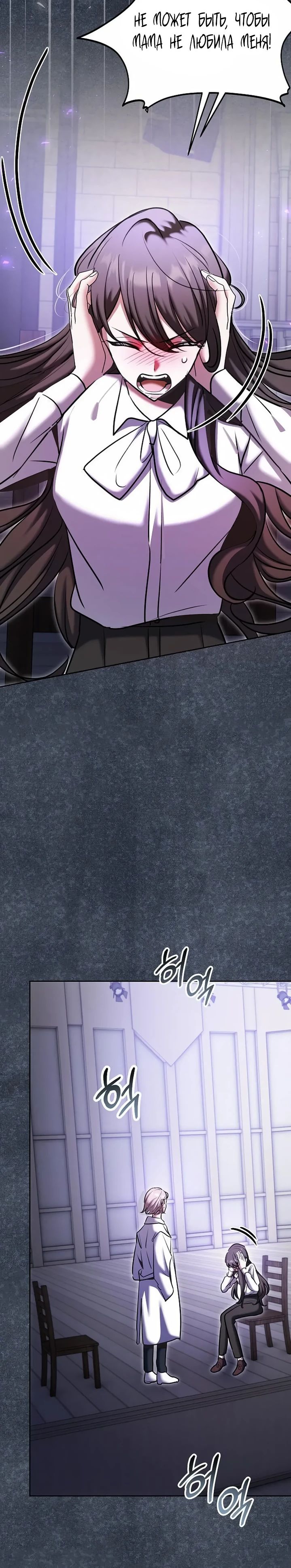 Манга Аура гениального актёра - Глава 81 Страница 19