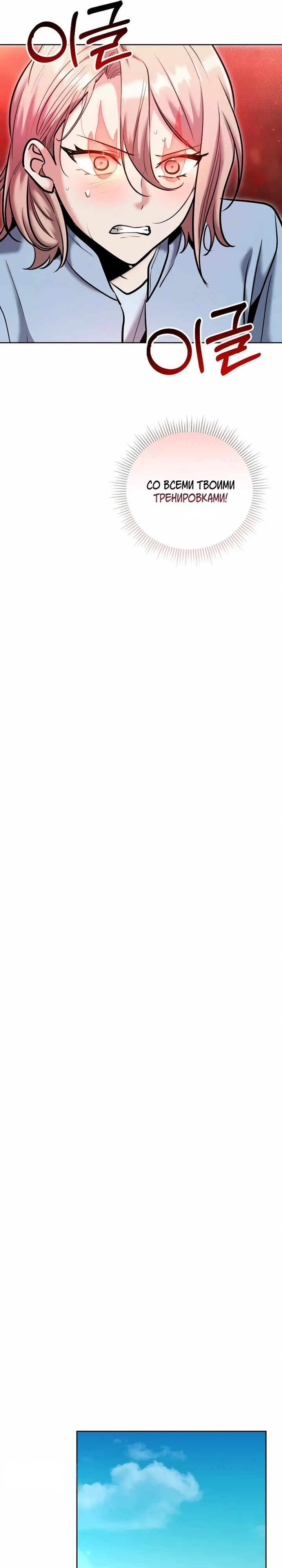 Манга Аура гениального актёра - Глава 81 Страница 30