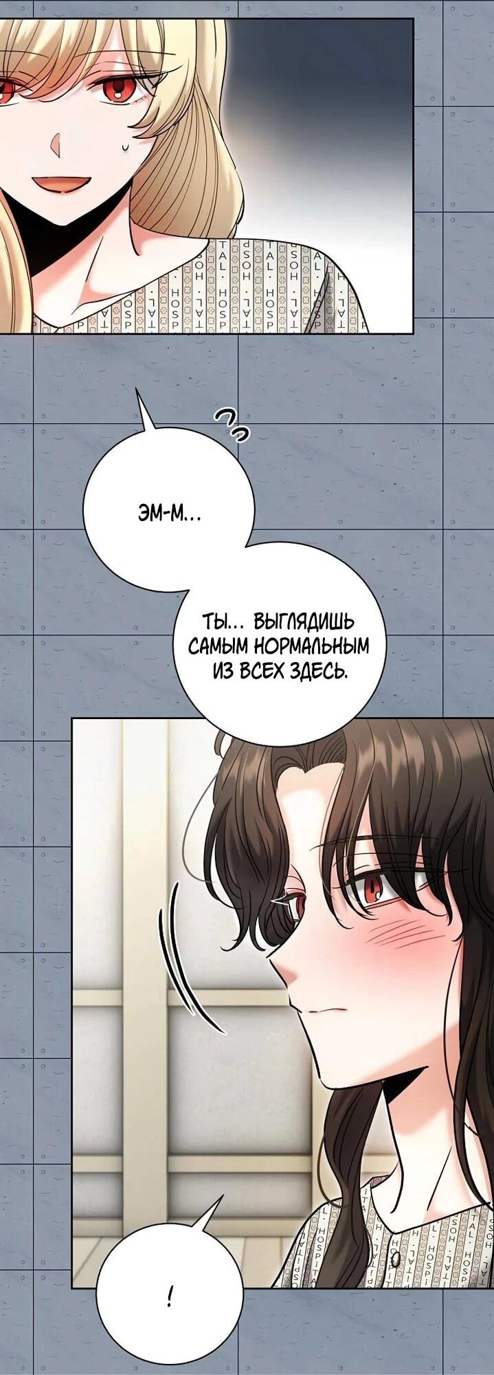 Манга Аура гениального актёра - Глава 84 Страница 40
