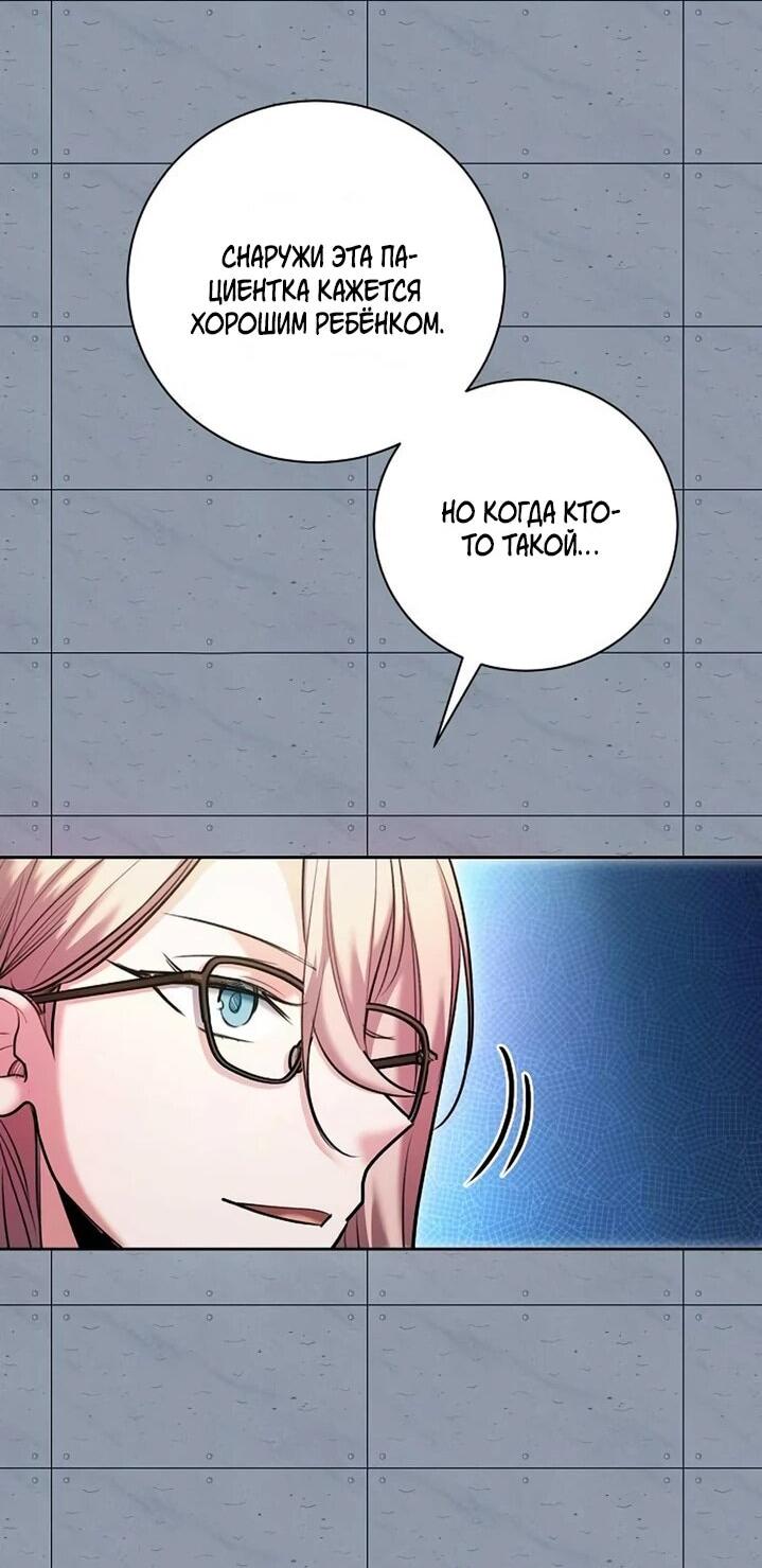 Манга Аура гениального актёра - Глава 83 Страница 34