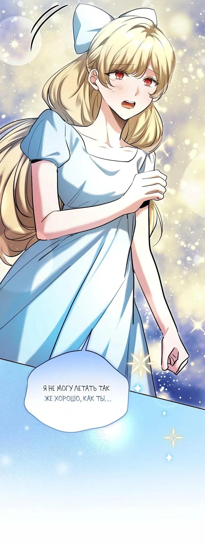 Манга Аура гениального актёра - Глава 83 Страница 19