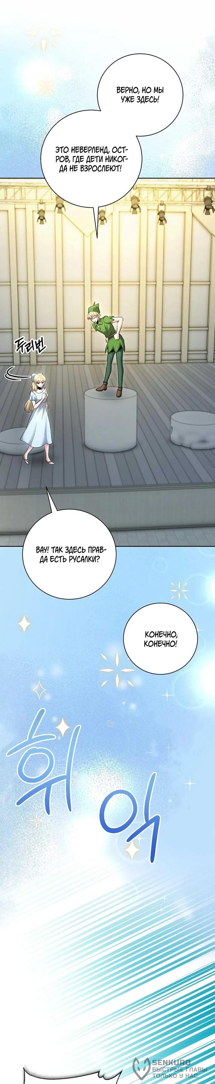 Манга Аура гениального актёра - Глава 83 Страница 20