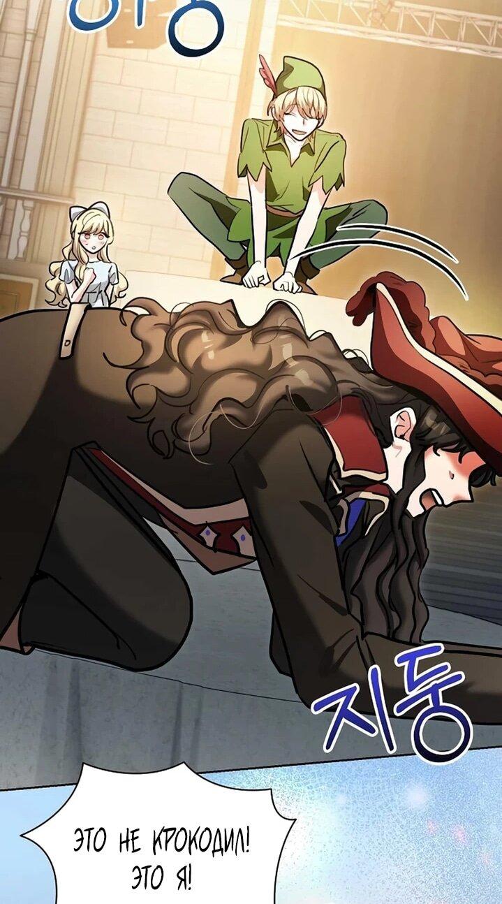 Манга Аура гениального актёра - Глава 83 Страница 25