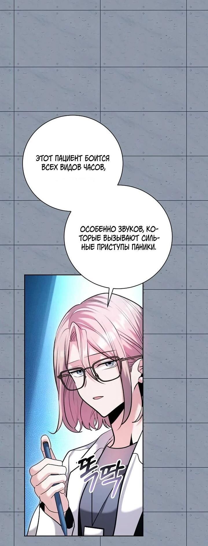 Манга Аура гениального актёра - Глава 83 Страница 44