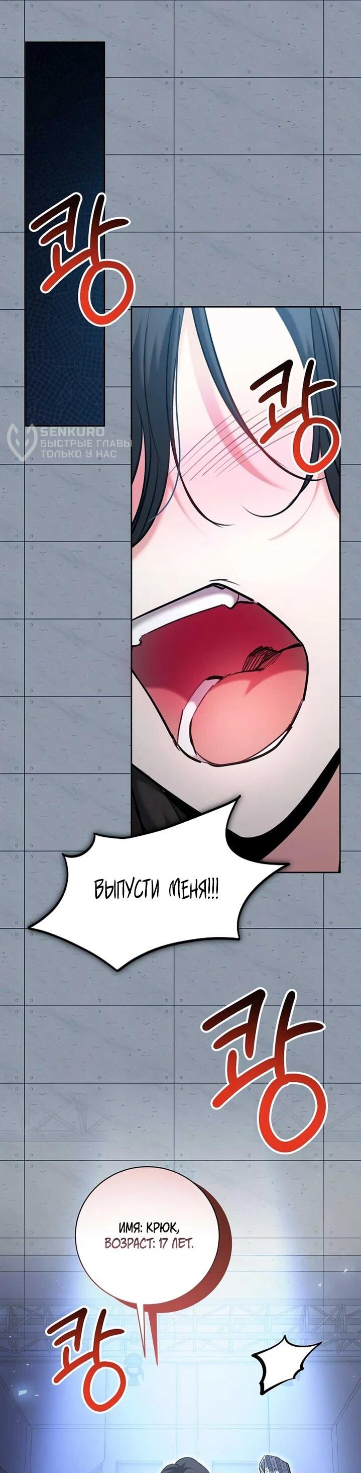 Манга Аура гениального актёра - Глава 83 Страница 42