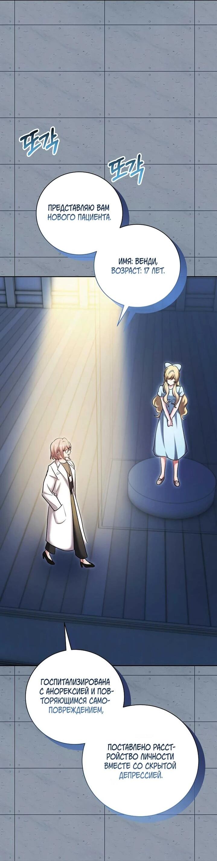 Манга Аура гениального актёра - Глава 83 Страница 33