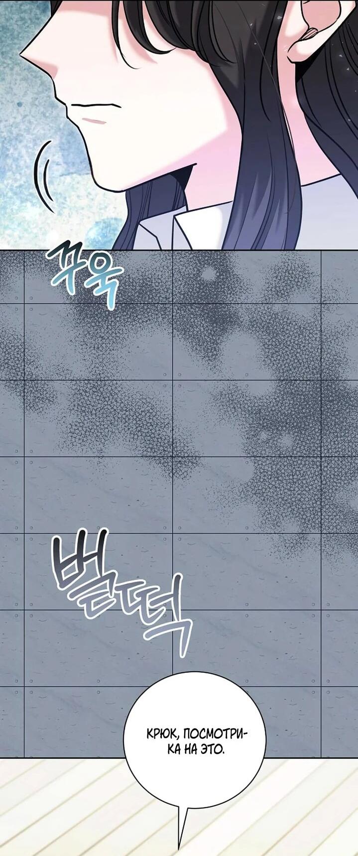 Манга Аура гениального актёра - Глава 83 Страница 57