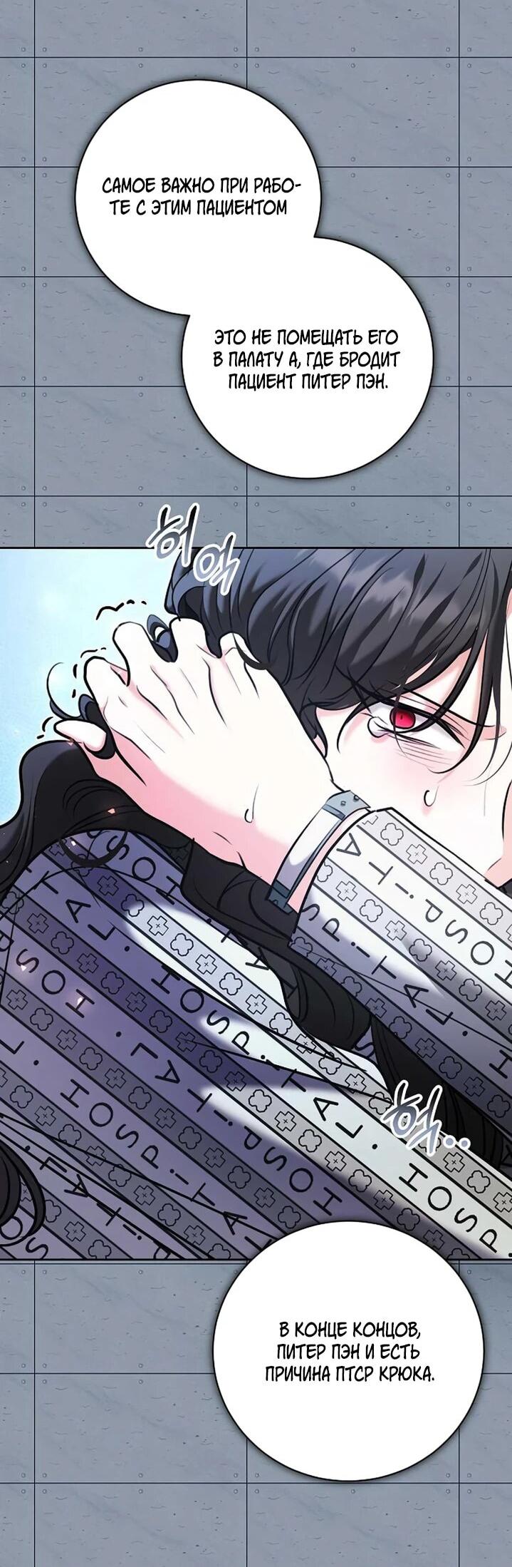 Манга Аура гениального актёра - Глава 83 Страница 47