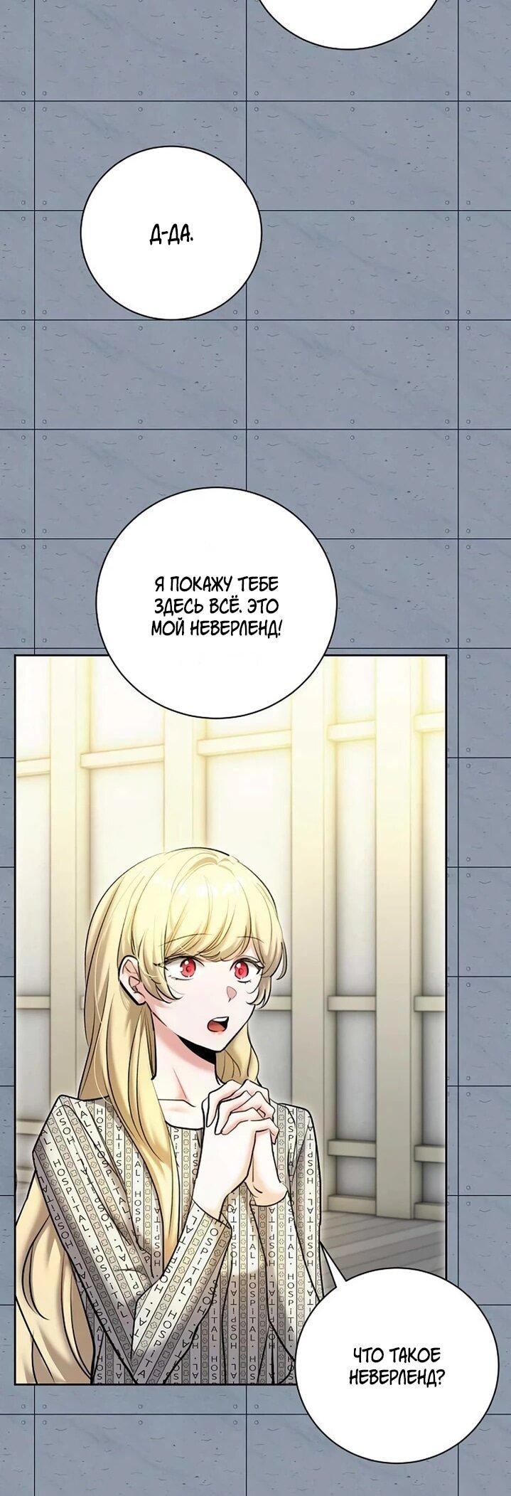 Манга Аура гениального актёра - Глава 83 Страница 39