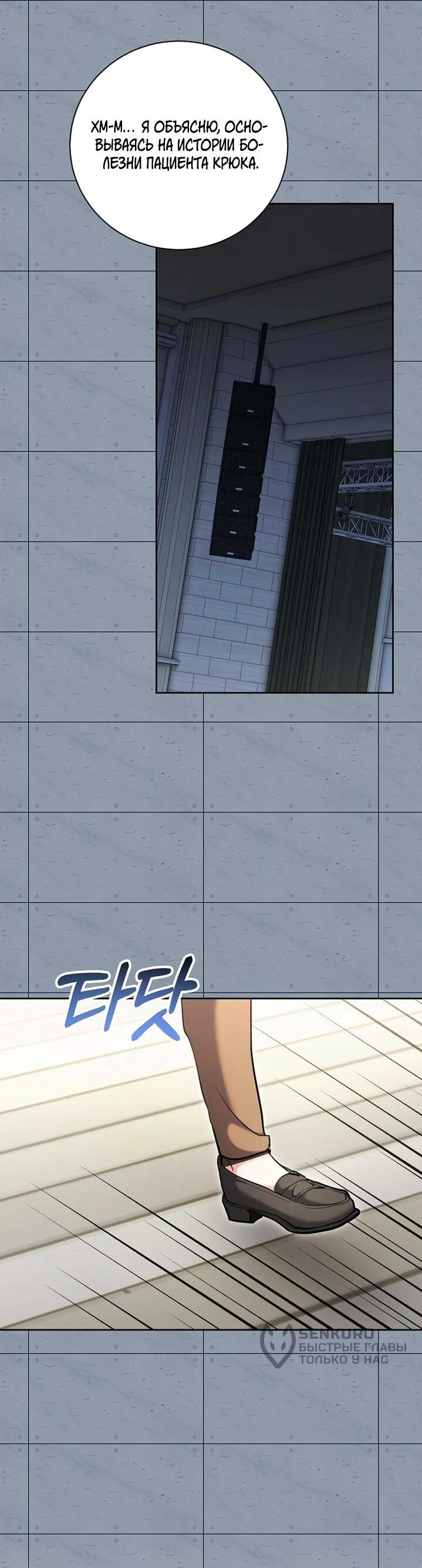 Манга Аура гениального актёра - Глава 83 Страница 49