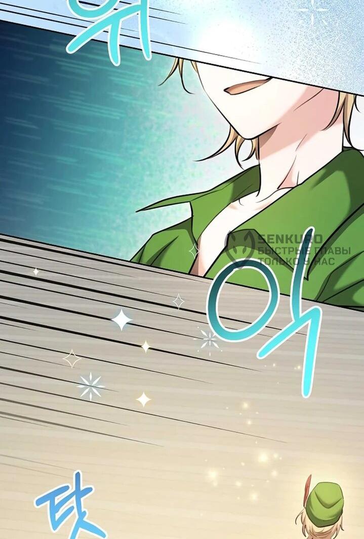 Манга Аура гениального актёра - Глава 83 Страница 14