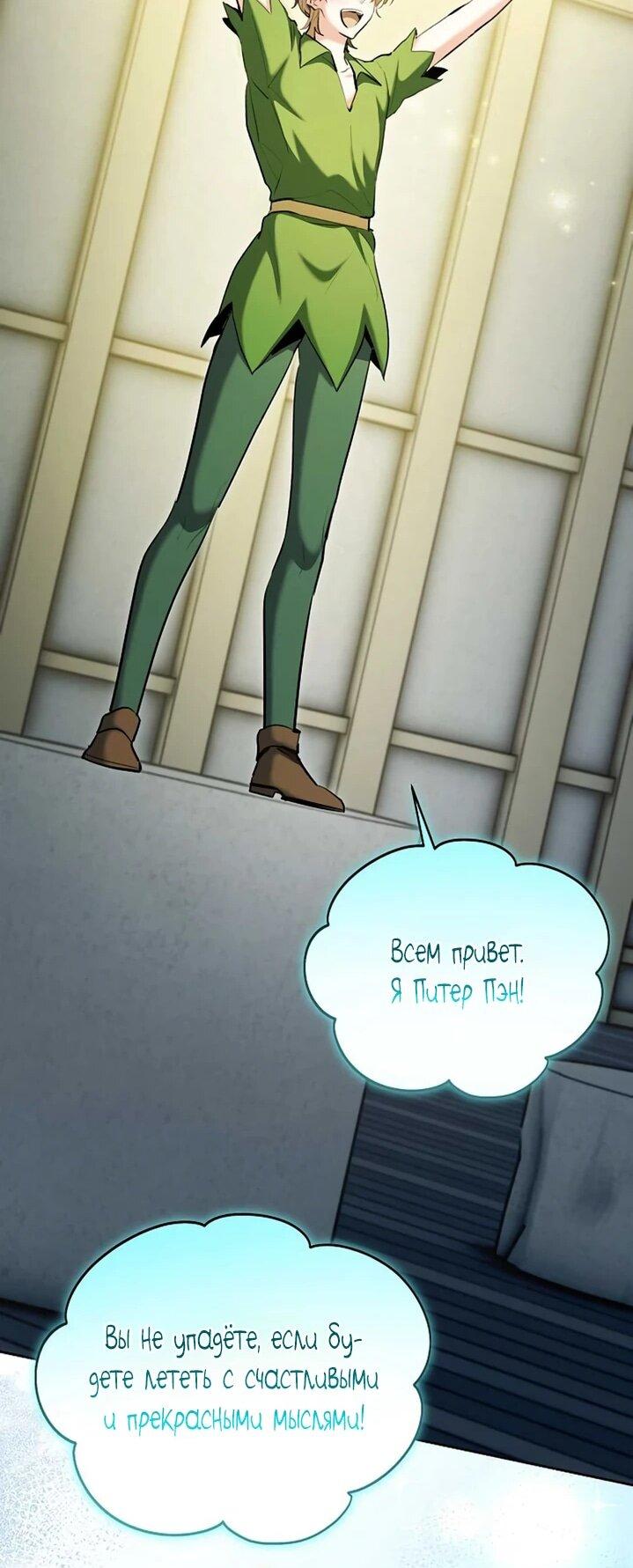 Манга Аура гениального актёра - Глава 83 Страница 17