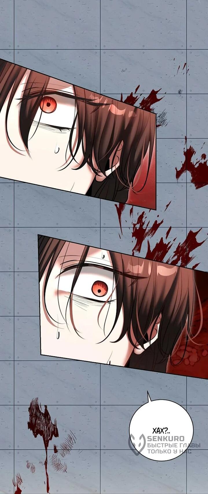 Манга Аура гениального актёра - Глава 83 Страница 67