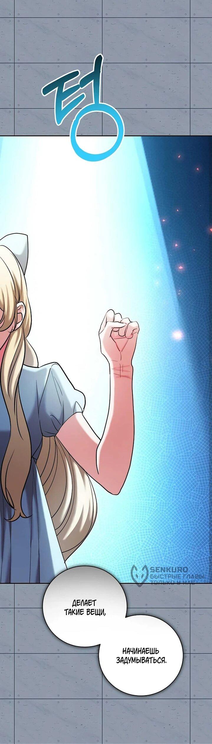 Манга Аура гениального актёра - Глава 83 Страница 35