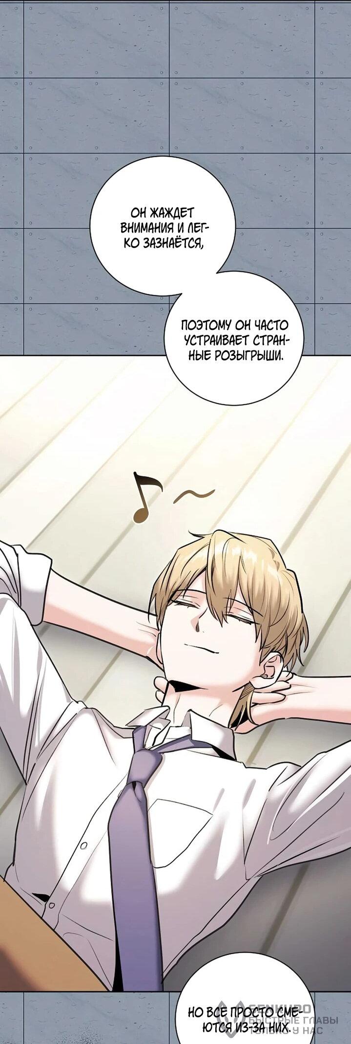 Манга Аура гениального актёра - Глава 83 Страница 55