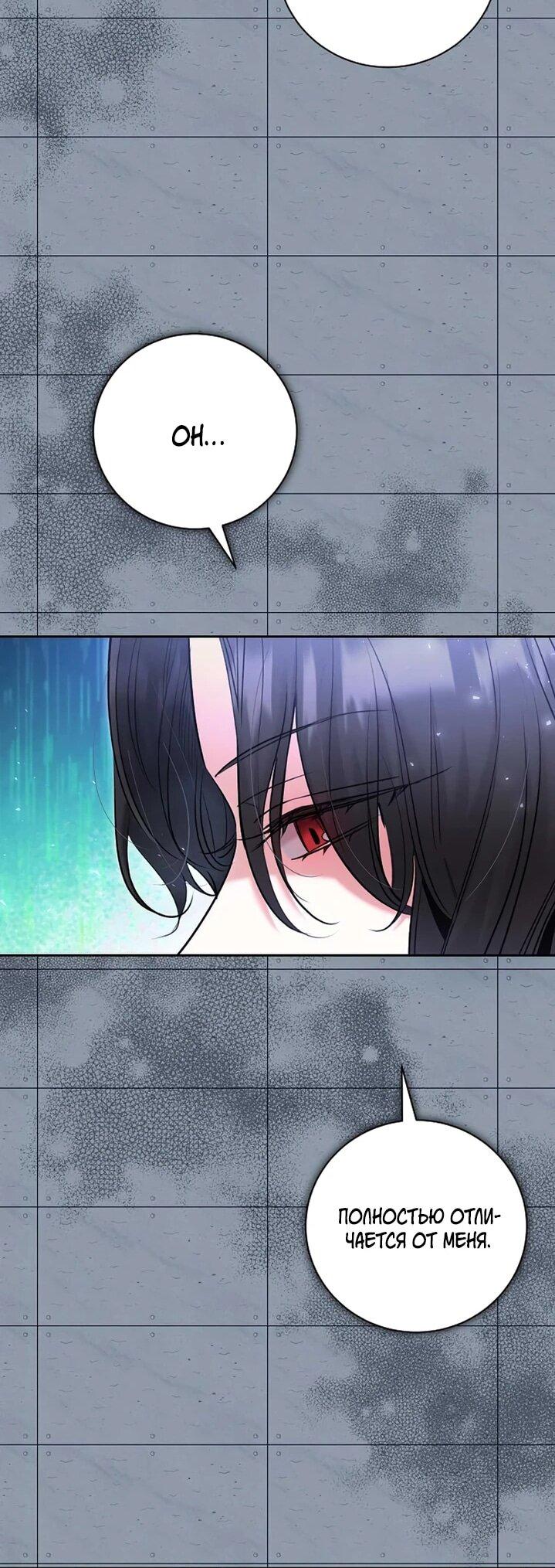 Манга Аура гениального актёра - Глава 83 Страница 56