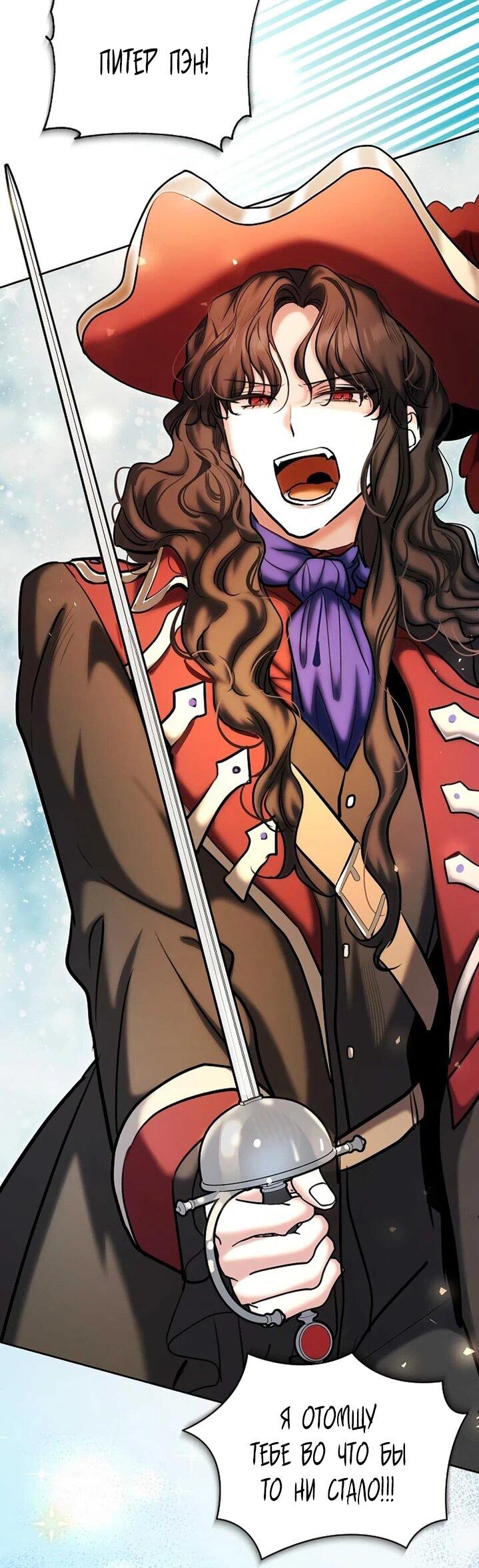 Манга Аура гениального актёра - Глава 83 Страница 21