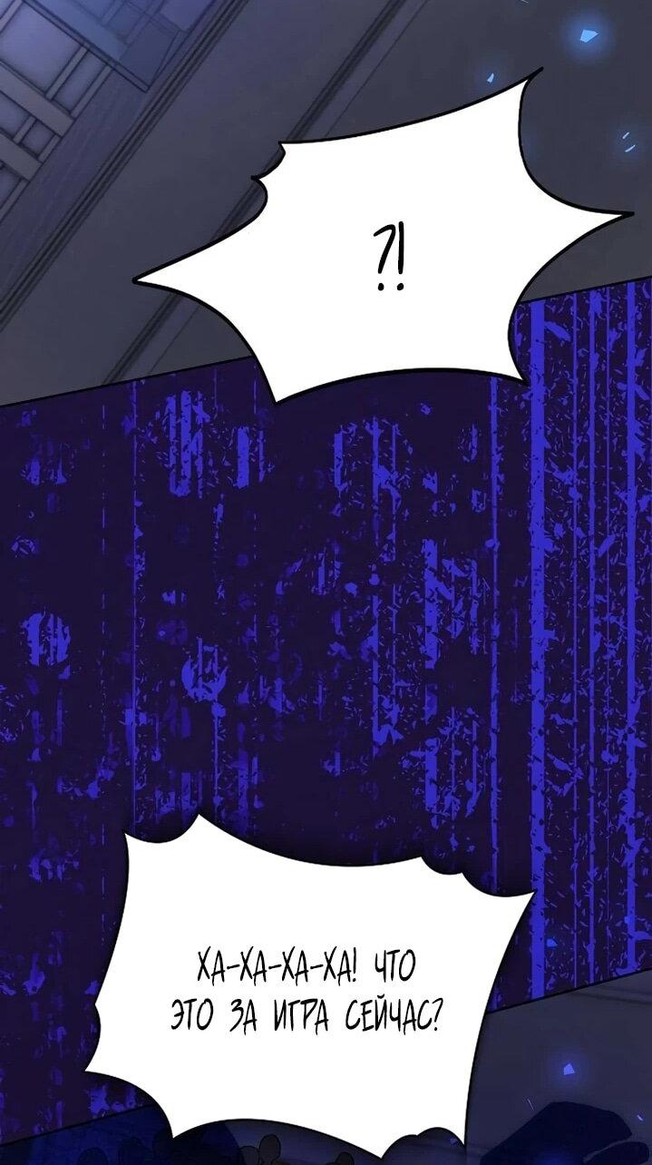 Манга Аура гениального актёра - Глава 83 Страница 28