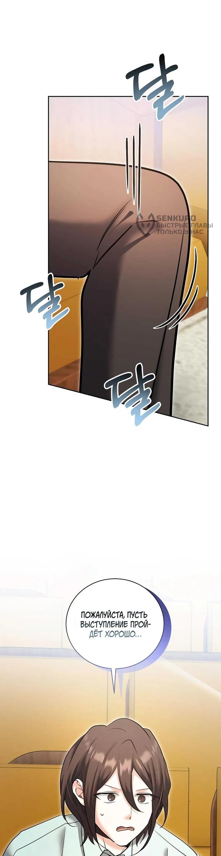 Манга Аура гениального актёра - Глава 83 Страница 5