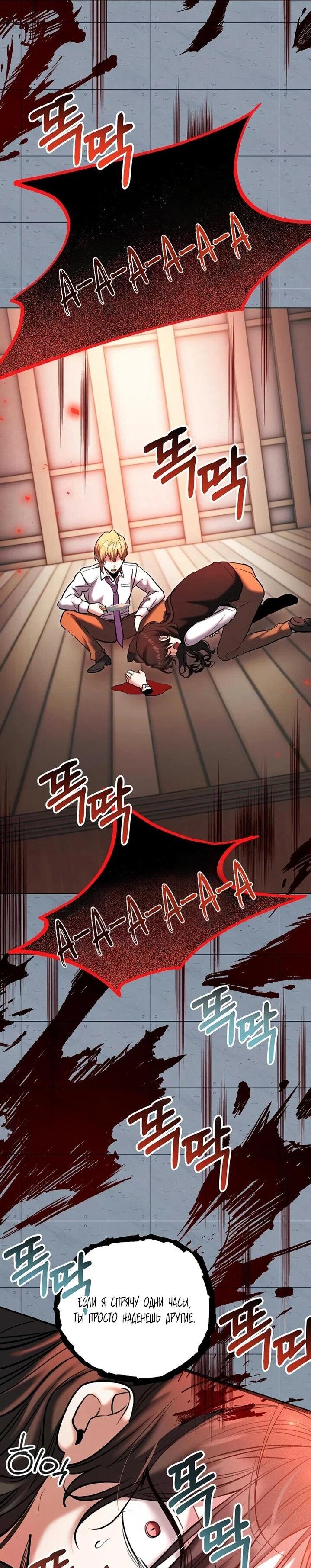 Манга Аура гениального актёра - Глава 83 Страница 69