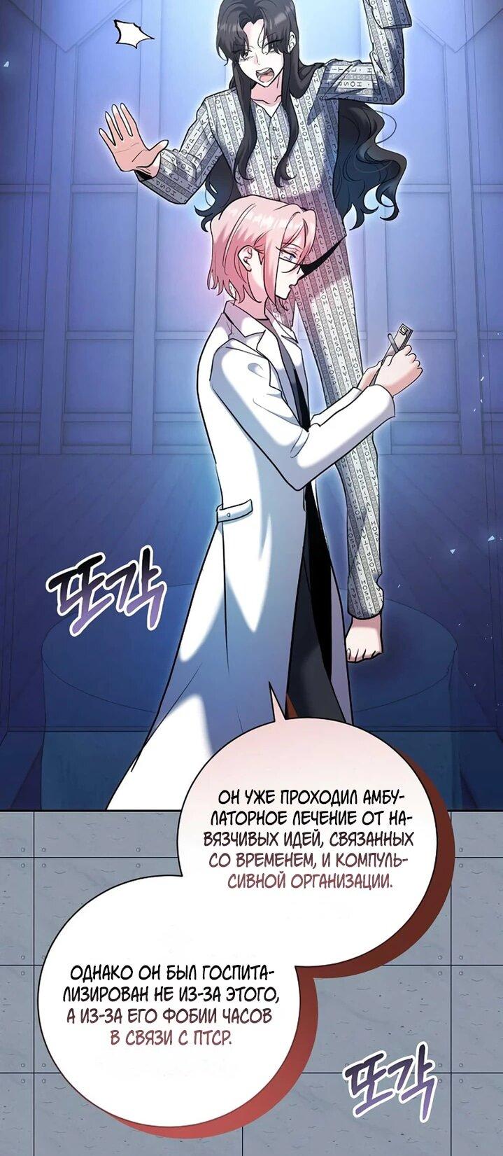 Манга Аура гениального актёра - Глава 83 Страница 43