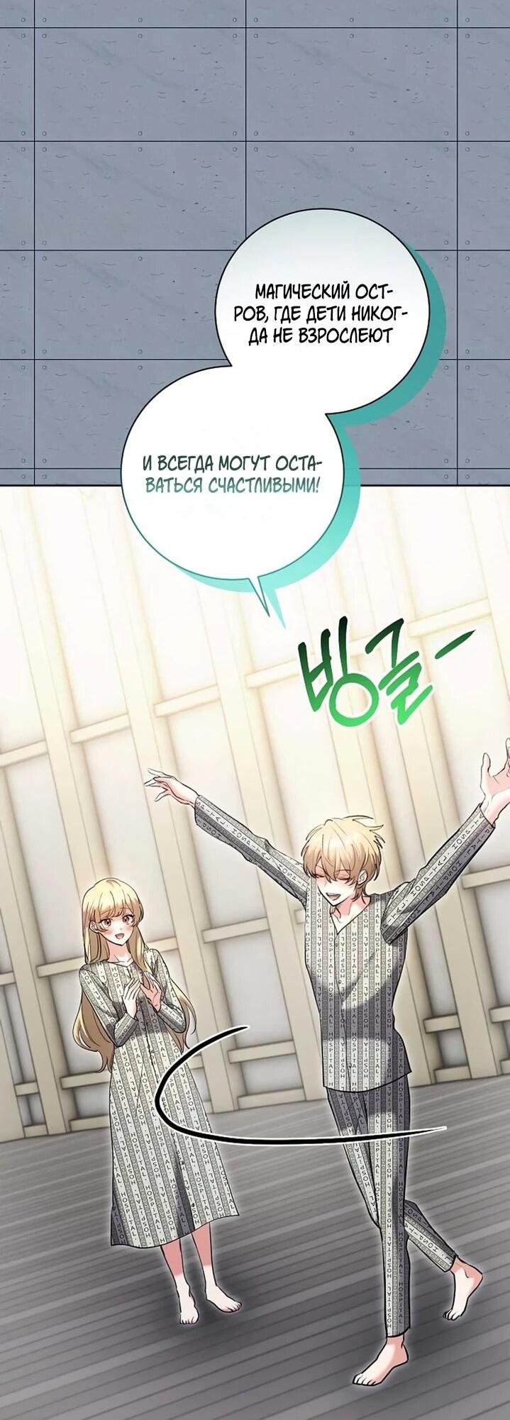 Манга Аура гениального актёра - Глава 83 Страница 40