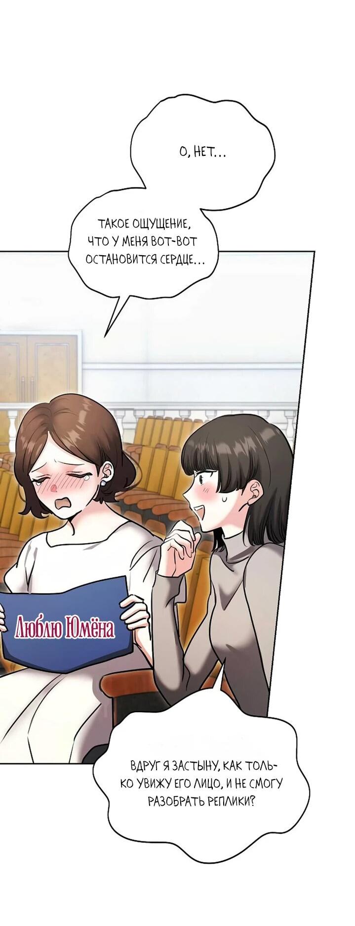 Манга Аура гениального актёра - Глава 83 Страница 2